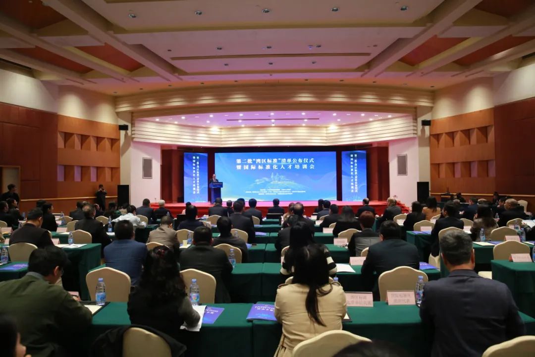 第二批73项&ldquo;湾区标准&rdquo;在东莞发布